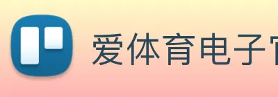 爱体育电子官方网站 Logo